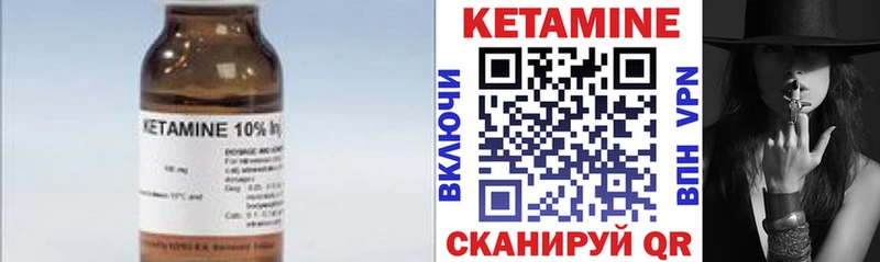 Кетамин ketamine  как найти   Семилуки 