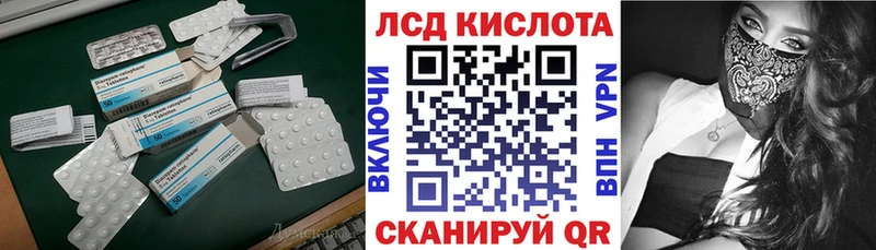 ЛСД экстази кислота  OMG ССЫЛКА  Семилуки 