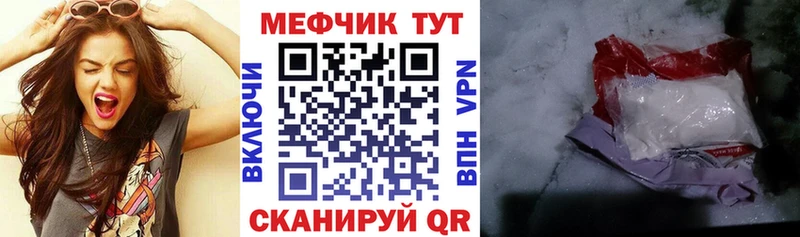 МЯУ-МЯУ 4 MMC Семилуки